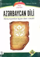 Azərbaycan Dili Hazırlıq Vəsaiti  (Abituriyentlər üçün hazırlıq vasaiti) PDF