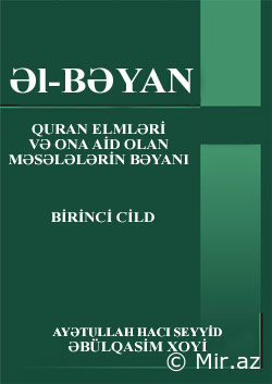 Əbülqasim Xoyi "Əl-Bəyan 1-ci cild" PDF