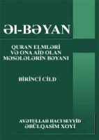 Əbülqasim Xoyi "Əl-Bəyan 1-ci cild" PDF