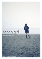 Osamu Dazai "Schoolgirl" PDF
