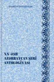 "XX Əsr Azərbaycan Şeiri Antologiyası" PDF