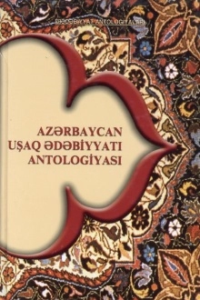 "Azərbaycan Uşaq Ədəbiyyatı Antologiyası 2" PDF
