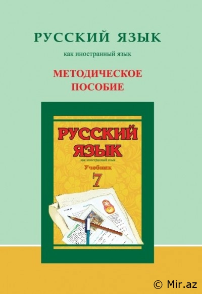 Rus dili fənni üzrə 7-ci sinif üçün metodik vəsait - PDF