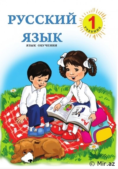 Rus dili fənni üzrə 1-ci sinif üçün dərslik - PDF
