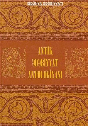 "Antik Ədəbiyyat Antologiyası 1" PDF