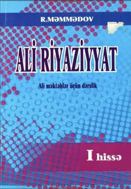 Ali Riyaziyyat - R.Məmmədov  1-ci hissə PDF