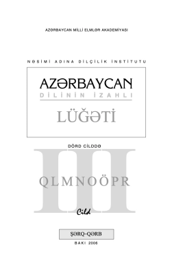 Azərbaycan dilinin izahlı lüğəti: Cild 3 - PDF