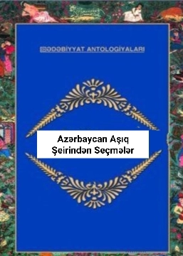 Azərbaycan Aşıq Şeirindən Seçmələr 1. PDF