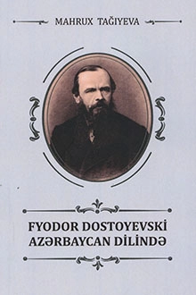 Mahrux Tağıyeva "Dostoyevski: Azərbaycan Dilində" PDF