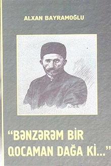 Alxan Bayramoğlu "Bənzərəm Bir Qocaman Dağa Ki..." PDF