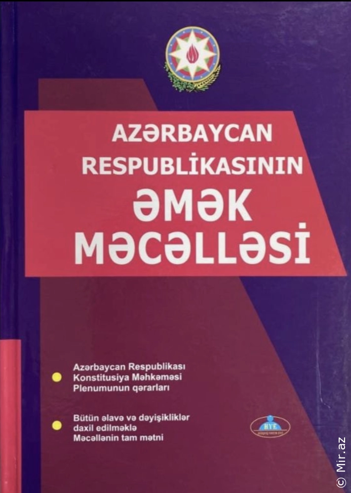 Əmək Məcəlləsi - PDF