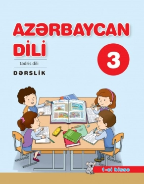 "Azərbaycan dili" 3-cü sinif üçün dərslik  (1-ci hissə) - PDF