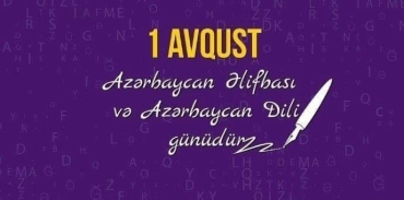 1 avqust - Azərbaycan əlifbası və Azərbaycan dili günüdür