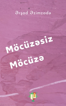 Ərşad Əzimzadə "Möcüzəsiz Möcüzə" PDF
