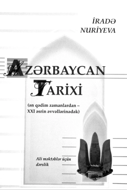Azərbaycan Tarixi - Ali məktəblər üçün dərslik PDF