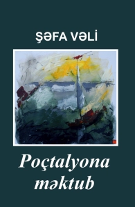 Şəfa Vəli "Poçtalyona məktub" PDF