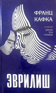 Frans Kafka "Evrilish" PDF