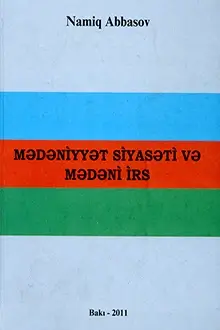Namiq Abbasov "Mədəniyyət siyasəti və mədəni irs" PDF