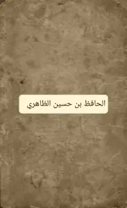 Hafiz Zahiri "Yehova şahidleri ilə Müzakirə" PDF